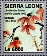 Сьерра-Леоне - Sierra Leone 2016