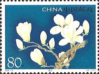 Китай - China (2005)