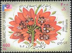 Иран - Iran (Fritillaria sp. - 2002)