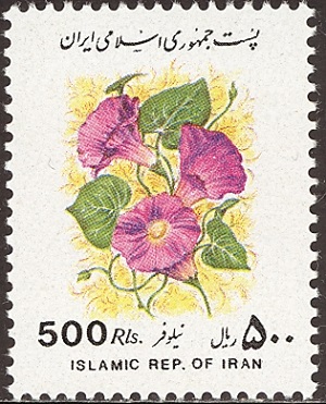 Иран - Iran (1993)