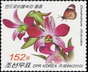 КНДР - D.P.R.Korea (2010) 