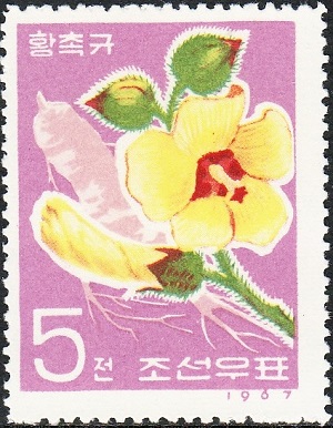 КНДР - D.P.R. Korea (1967)