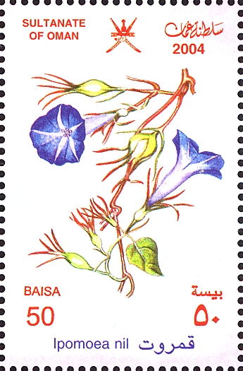 Оман - Oman (2004)
