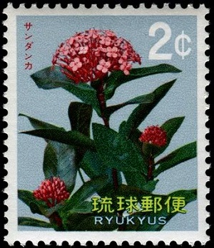 Рюкю - Ryukyus (1971)