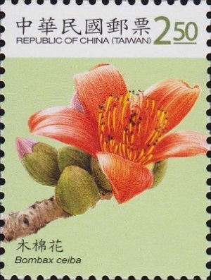 Тайвань - Taiwan (2009)