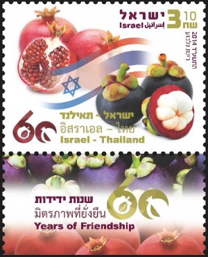 Израиль - Israel (2014)