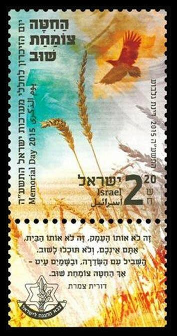 Israel 2015