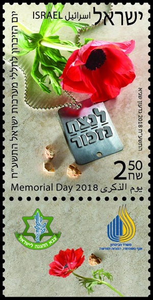 Israel 2018