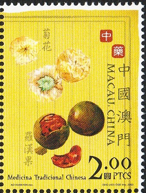 Macao 2003
