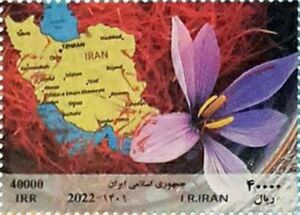 Иран - Iran (2022)