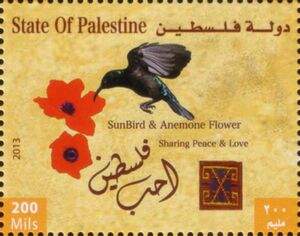 Палеcтина - Palestine (2013)