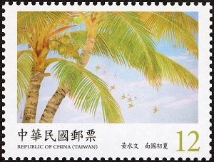 Тайвань - Taiwan (2021) 