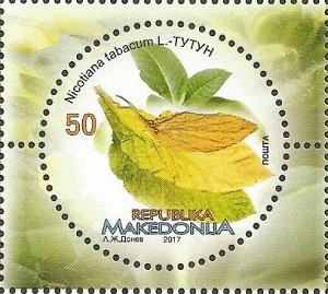 Македония - Macedonia (2017)