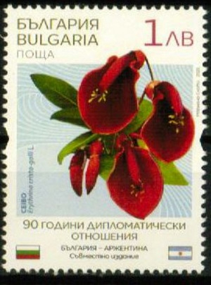 Болгария - Bulgaria (2021)