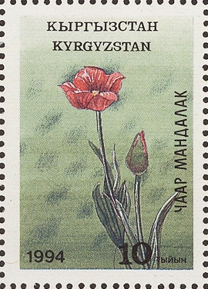 Киргизия - Kyrgyzstan 1994