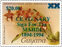 Guyana 1994