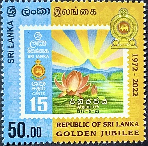 Шри Ланка - Sri Lanka 2022