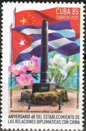 Куба - Cuba (2020) 
